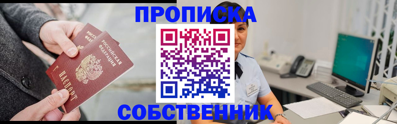 временная регистрация 2025 в Изобильном